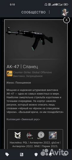 Скины за кейсы CS GO