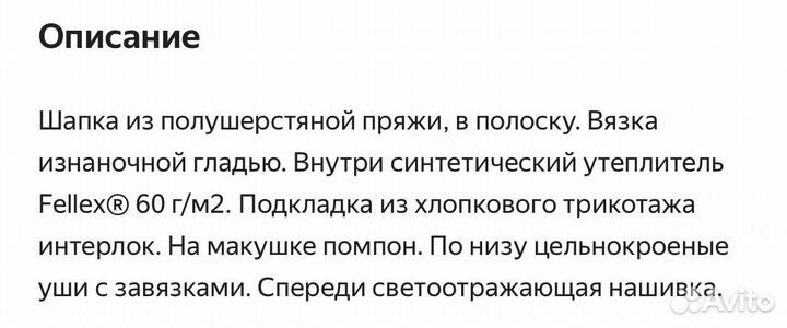 Шапка зимняя crockid 42-44