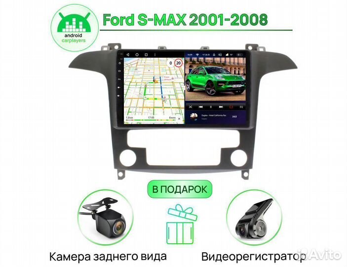 Андроид Магнитола 3/32 IPS Ford S-MAX 2001-2008