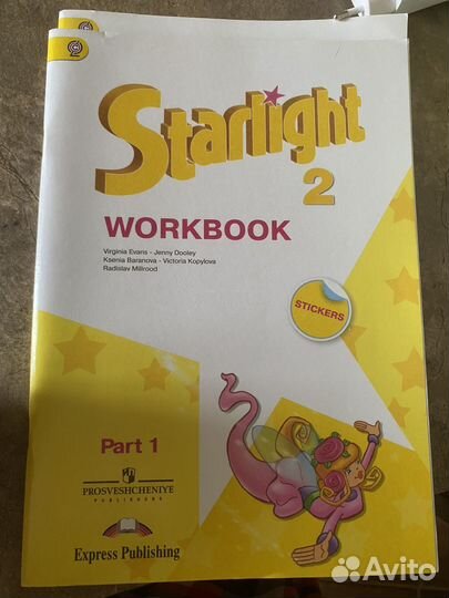 Starlight 2 класс