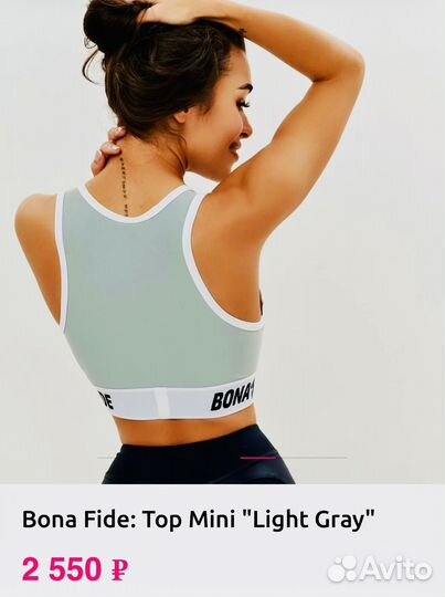 Bona fide топ новый М