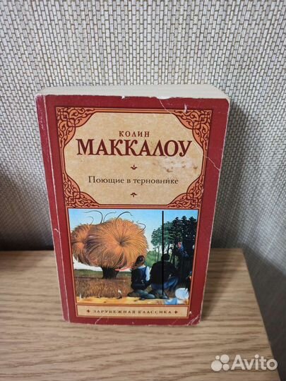 Книги разные, Грозовой перевал, психология эмоций