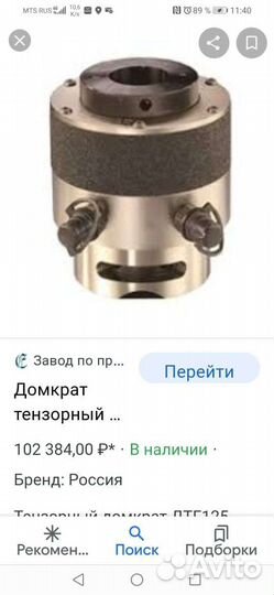 Термопарный провод