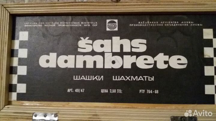 Шахматная доска СССР