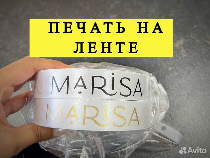 Печать на ленте Cувенирная лента Брендирование