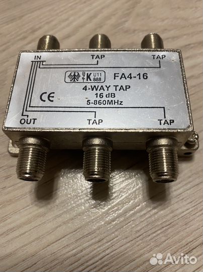 Разветвитель