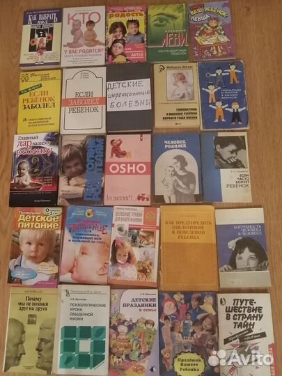 Книги: детская психология, здоровье, игры