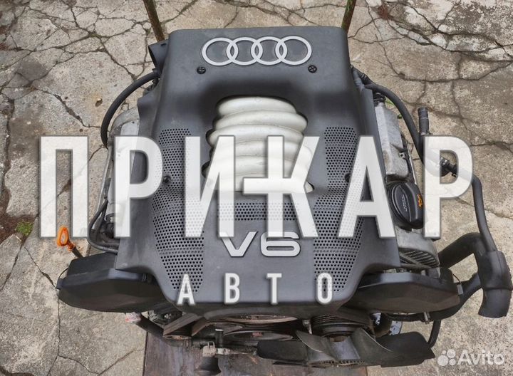Двигатель Audi A6 ALF 2.4 L