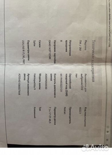 Продам колеса в сборе доч mercedes