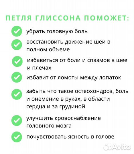 Петля Глиссона с лебедкой Распродажа
