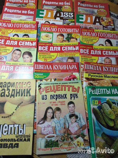 Кулинарные журналы