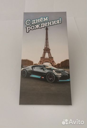 Конверты подарочные для денег, набор 10 штук