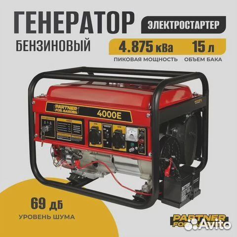 Генератор бенз. partner FOR garden 4000E