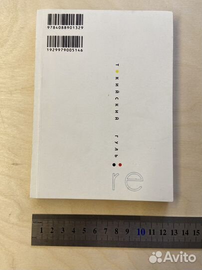 Комиксы и манга чумной доктор токийский гуль