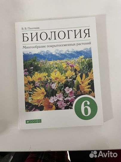 Учебники биология