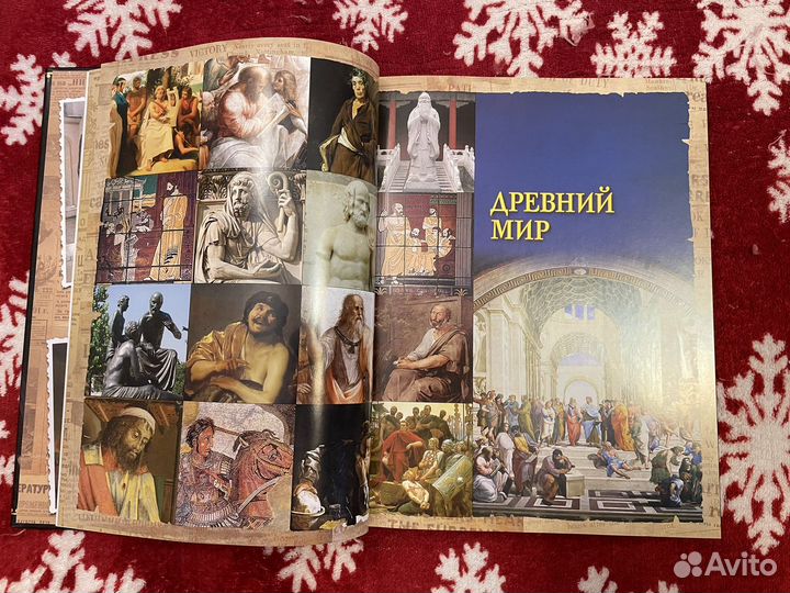 Книга 100великих людей