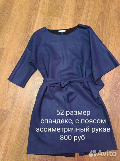 Женские платья, брюки, блузка