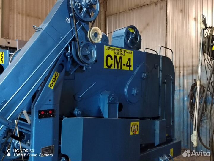 Семяочистительная машина см 4