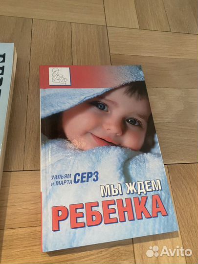 Книги про беременность, роды