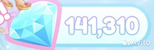 Брилианты Royale high