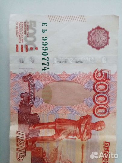 Купюры с интересным номером