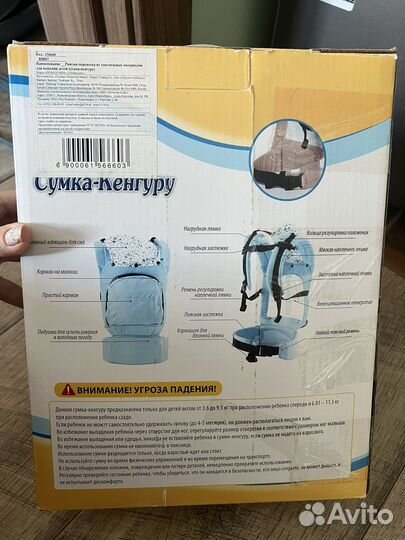 Рюкзак переноска кенгуру