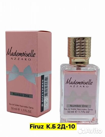 Парфюмерный набор женский