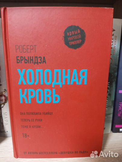 Книги Лея Стоун, Мара Вульф, Джули Кагава и др