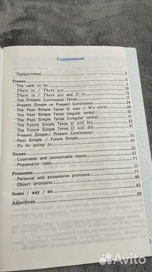 Рабочая тетрадь по английскому 4 класс