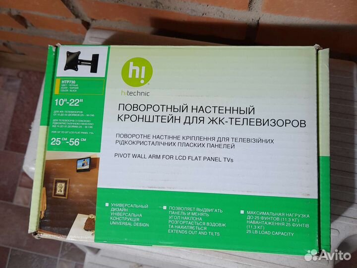 Настенный кронштейн для тв