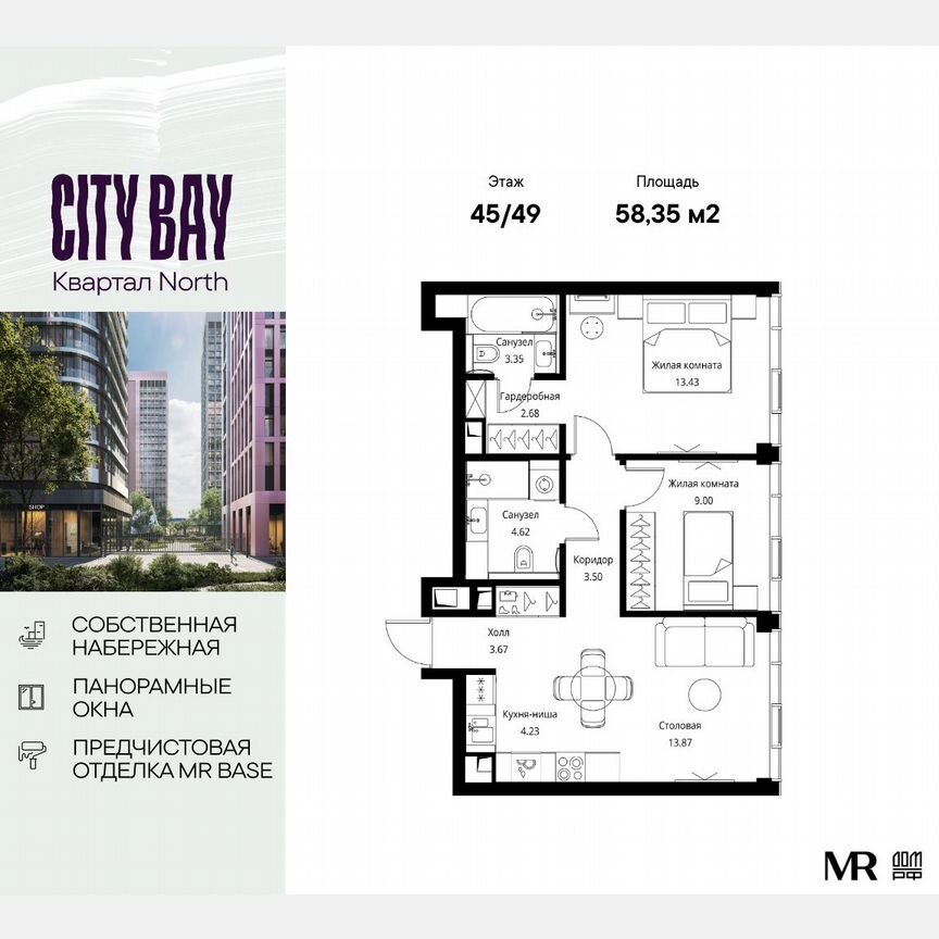 2-к. квартира, 58,4 м², 45/49 эт.