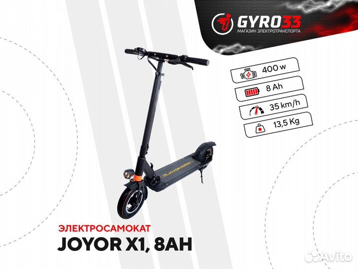 Электросамокат Joyor X1 (новое, гарантия)