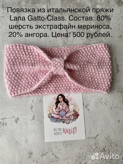 Повязки на голову ручной работы