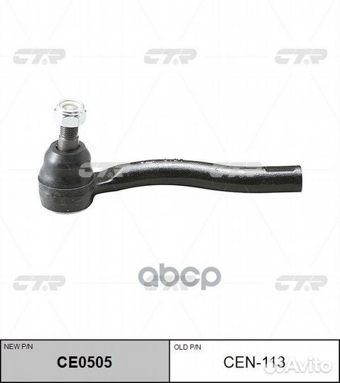 Наконечник рулевой тяги nissan navara 04/presa