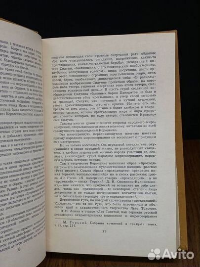 В. Г. Короленко. Собрание сочинений в шести томах