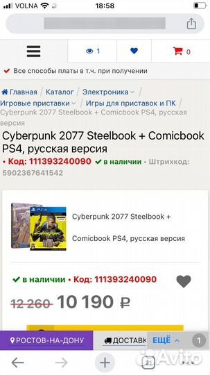 Диски игры для ps4 Cyberpunk 2077 Особое издание