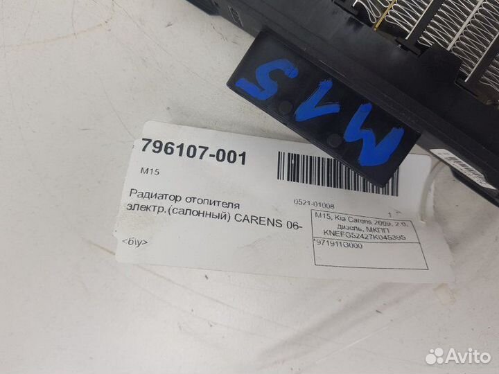 Радиатор отопителя Kia Carens