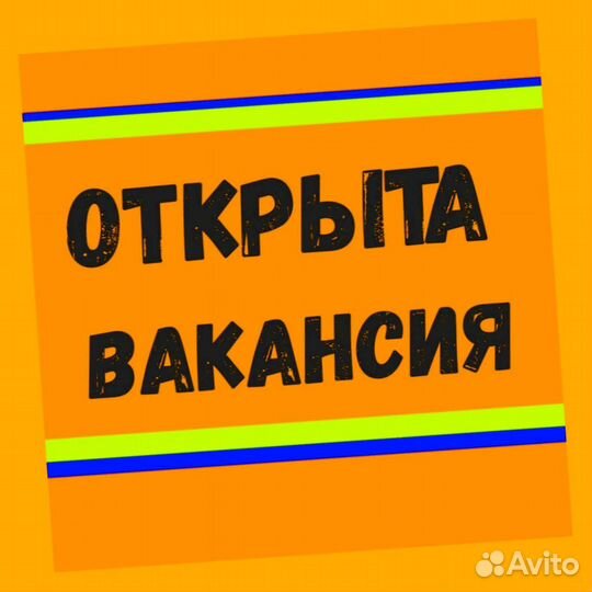 Рабочий на производство Вахта Жилье/еда Выплаты еж