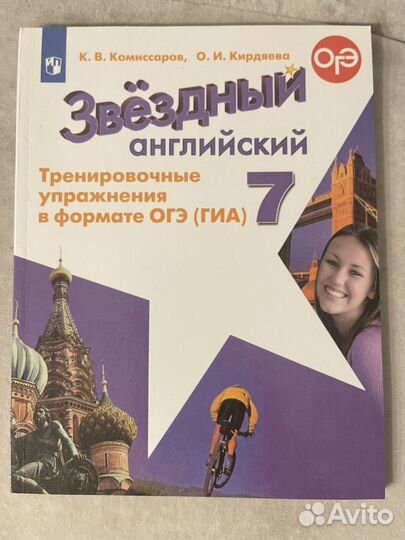 Учебники и пособия по английскому