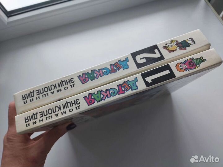 Детская домашняя энциклопедия 1995 год 2 тома