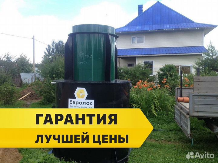 Септик Евролос установка