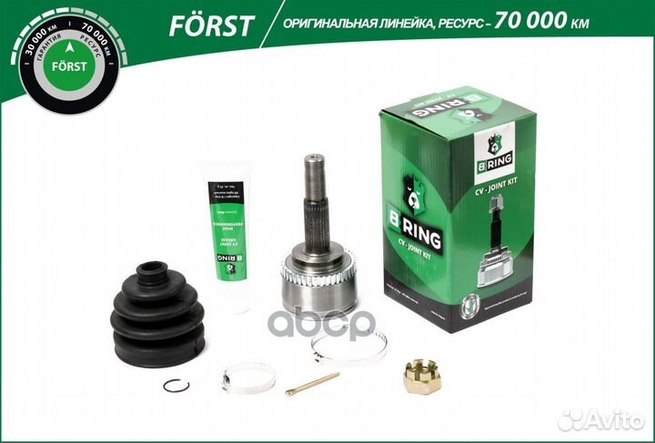 Шрус BOC5904A B-ring
