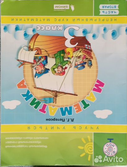 Рабочие тетради 3 класс