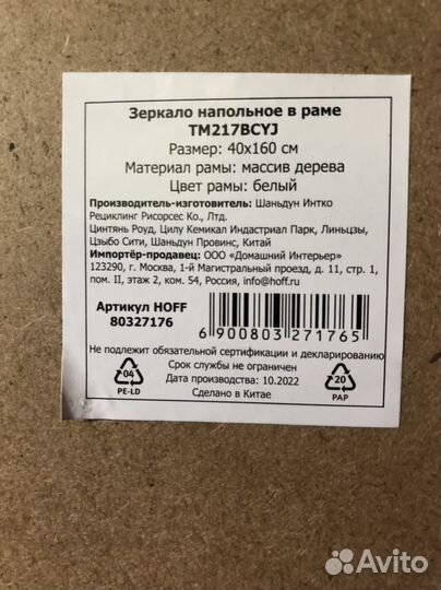 Зеркало в деревянной раме