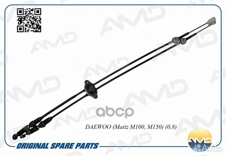 Трос управления кпп AMD.RP69 AMD