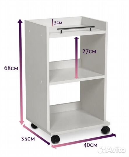 Этажерка на колесиках. 2 вида