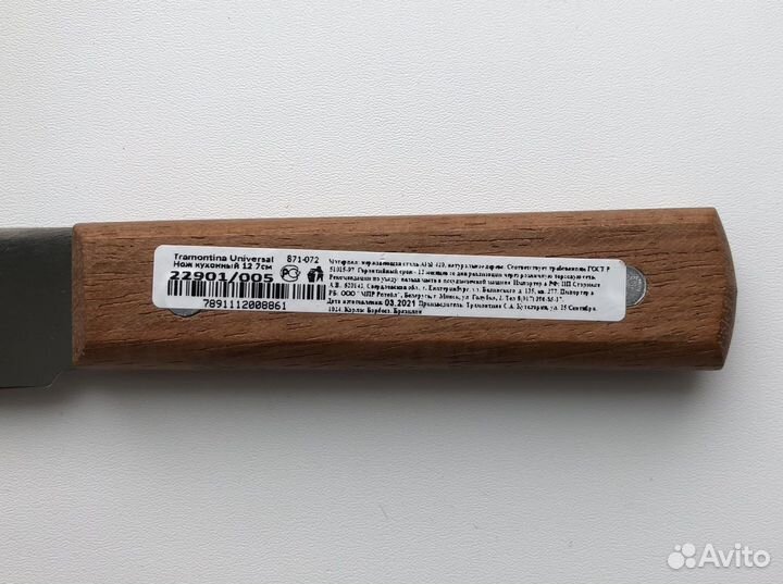 Нож кухонный Tramontina Universal