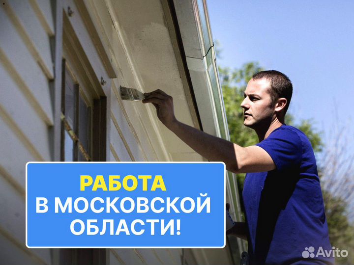 Плотник (шлифовщик/маляр) / Мастер по отделке