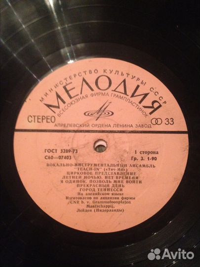 Пластинки (жёсткие, гибкие, 2 шт сорокопятки)