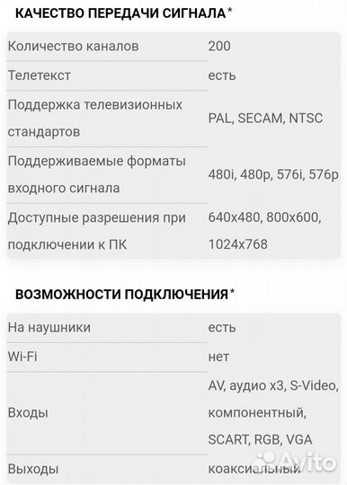 Телевизор bbk